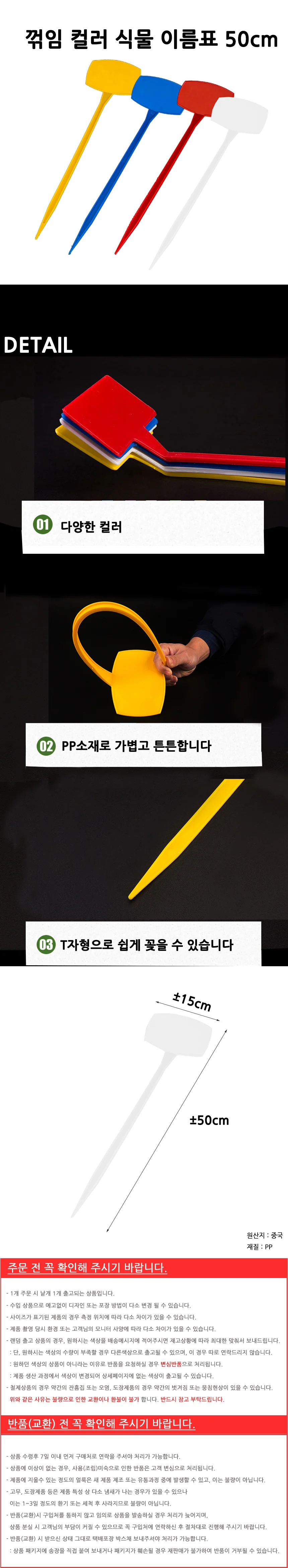 꺾임 식물 이름표 50cm 상세2