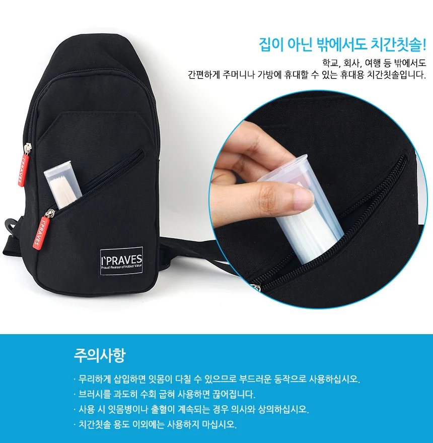 치간칫솔이쑤시개 일회용치간칫솔 상세3