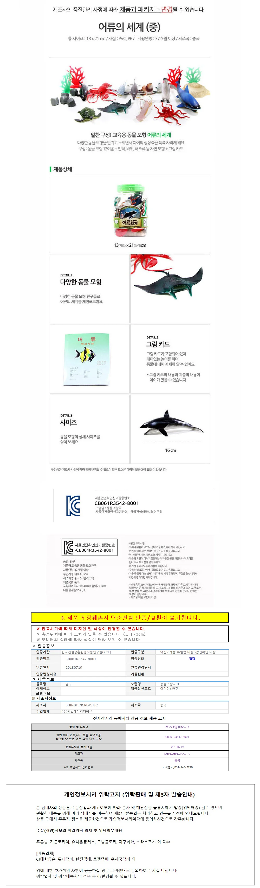 키즈인 어류의세계 (중) 상세1