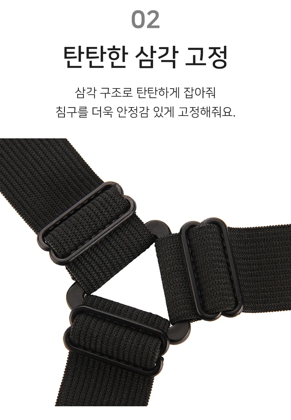 셀링온 삼각 침대패드고정 밴드 4개 상세4