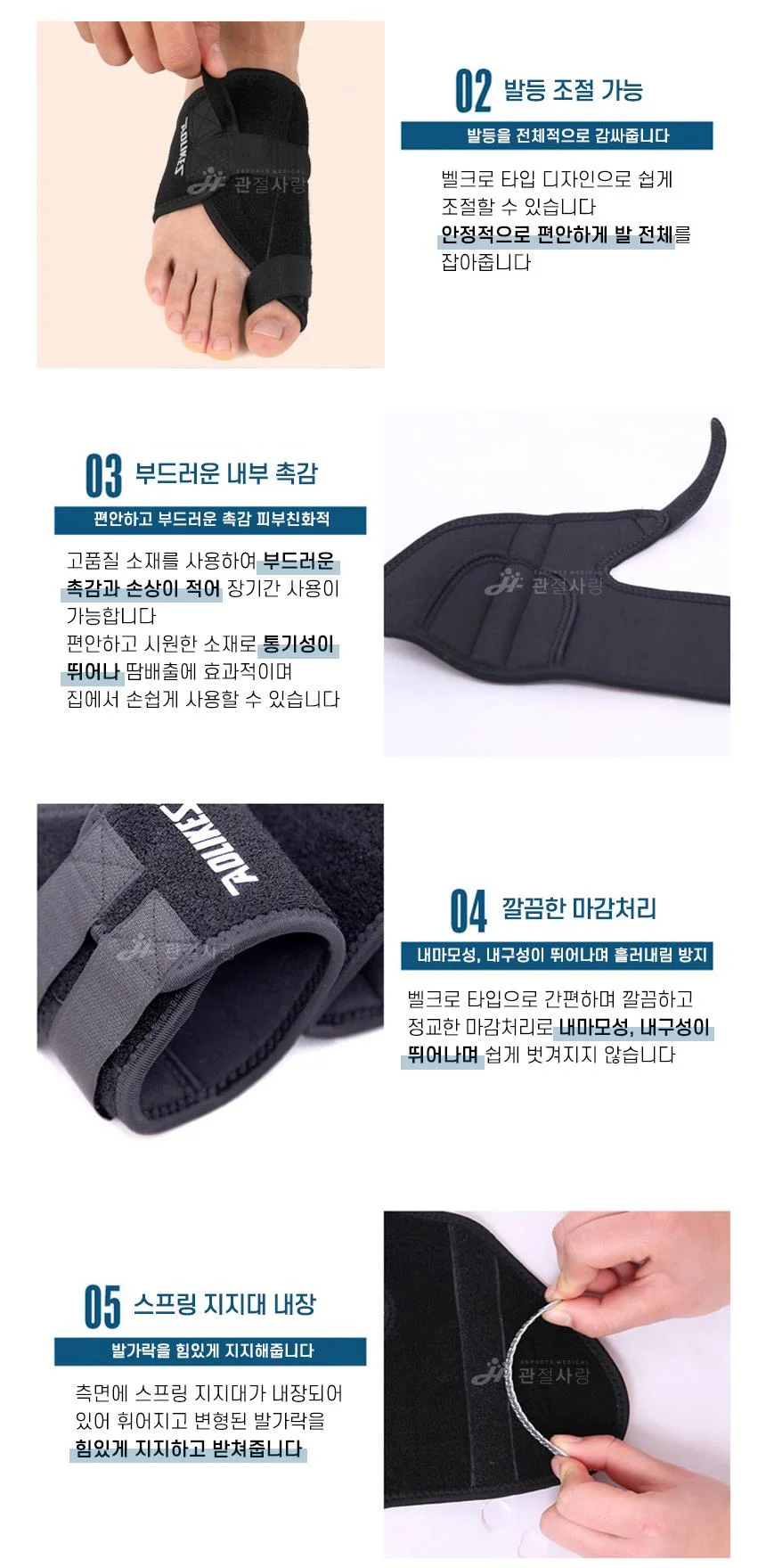 발가락 밴드 보호대 발보호대 밸런스 고정 발자세 패드 보호 깔창 상세4