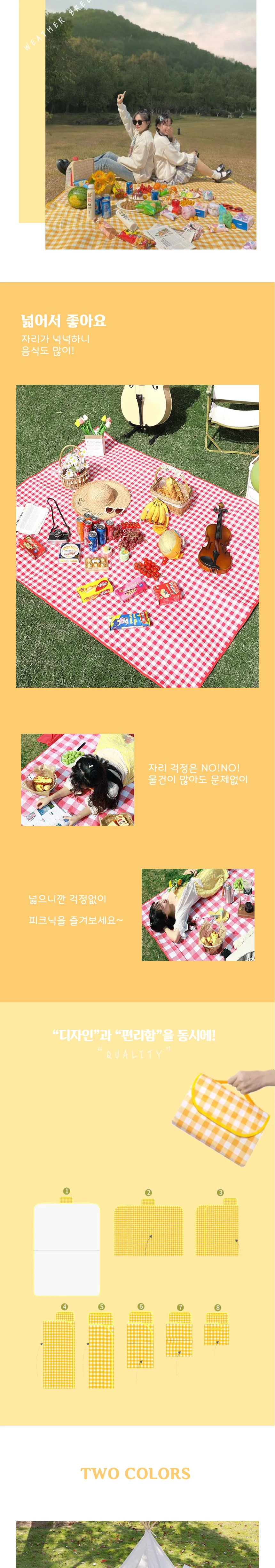 피크닉 야외 비치 방수 휴대용 돗자리 매트 150x200 상세2