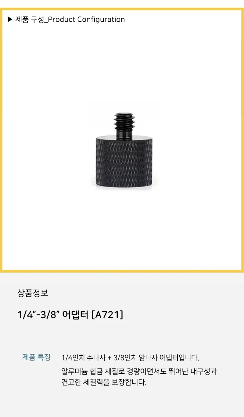 삼각대 변환 1/4 3/8 나사 볼트 너트 마운트 조명 카메라 상세5