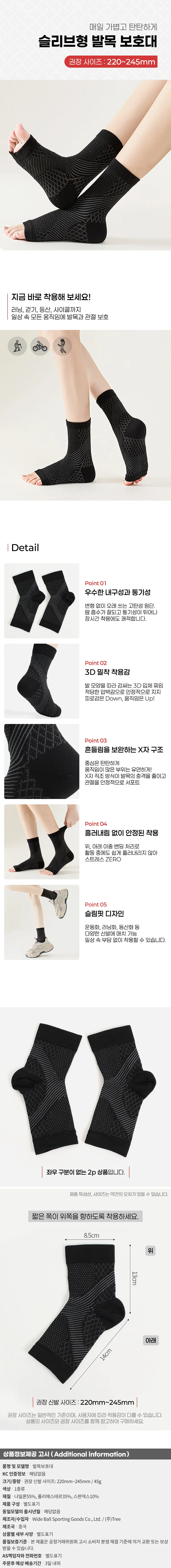 엑스픽스 발목 보호대 양말 러닝 얇은 발목슬리브 2p 상세1