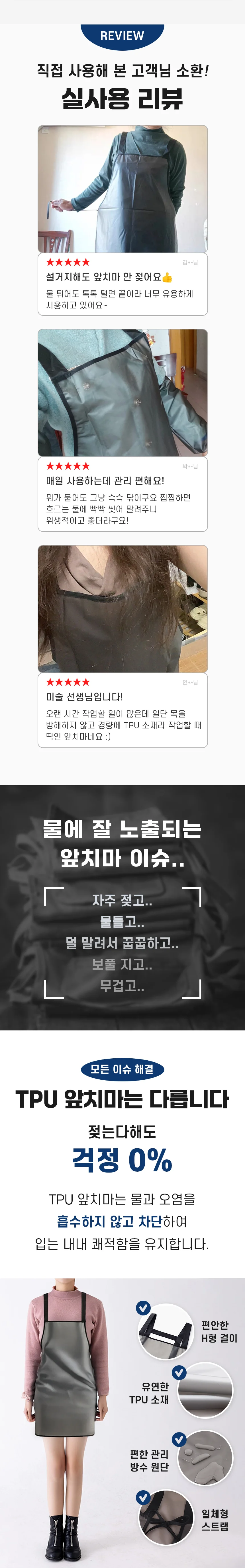 방수 TPU 주방 업소용 앞치마 1P 상세2