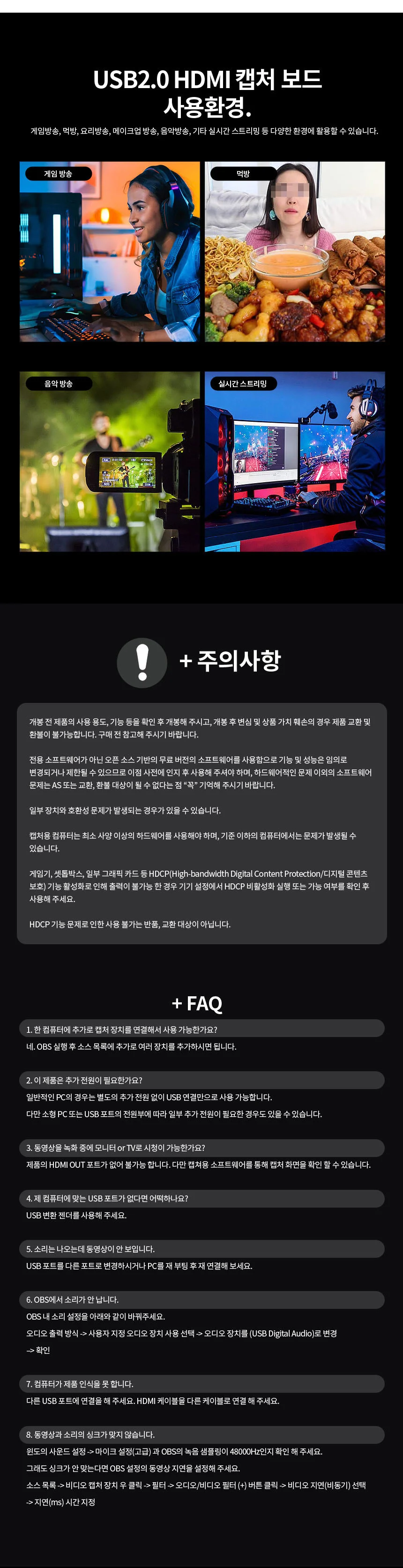캡처보드 외장형 캡쳐보드 유튜버 방송장비 FULL D 카메라모듈 상세3