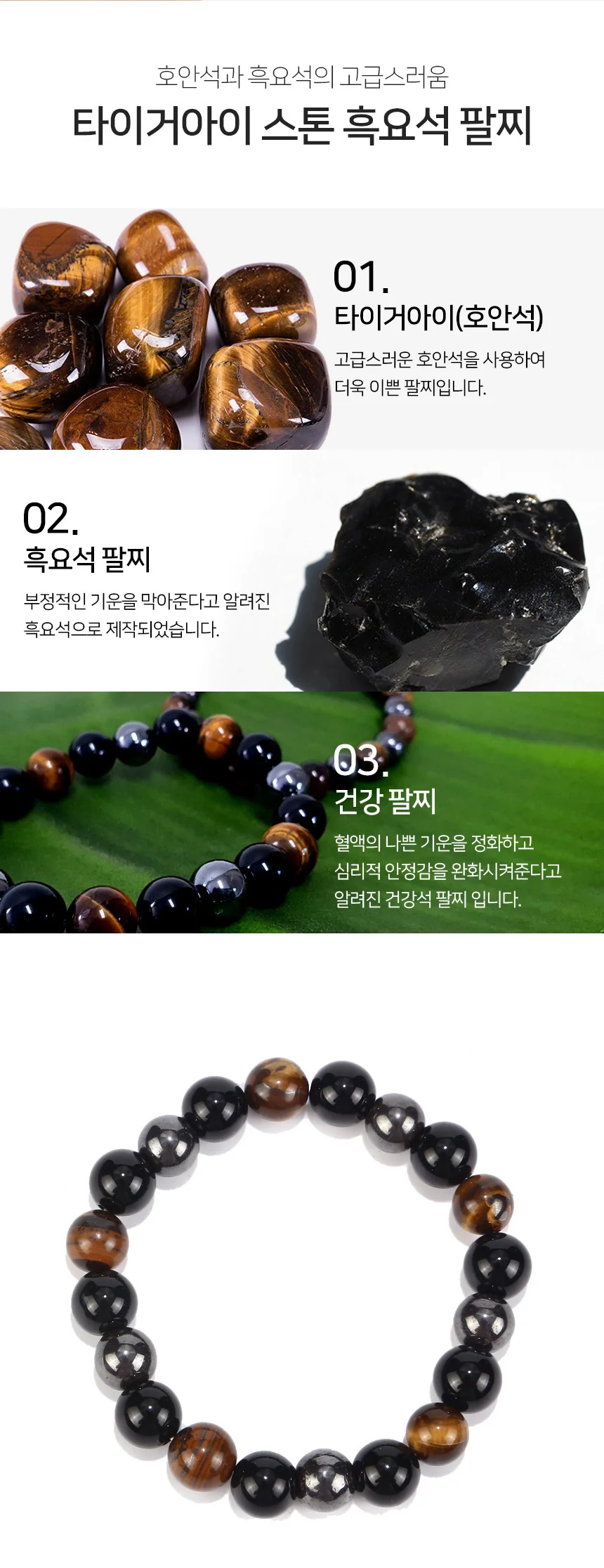 흑요석팔찌 10mm 부처팔찌 호안석팔찌 상세3