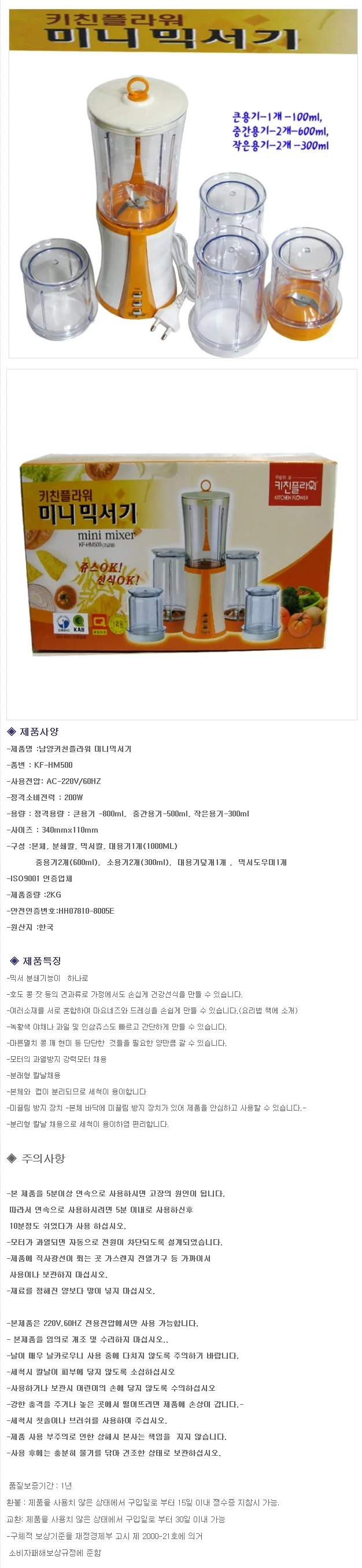 키친플라워 믹서기 글라인더 요리 믹서기 블렌더 상세2