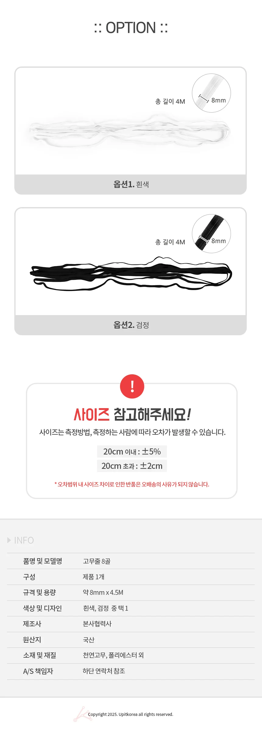 고무줄 8골 밴딩 바지 넙적고무줄 넓은 고무밴드 수예용 의류 상세5