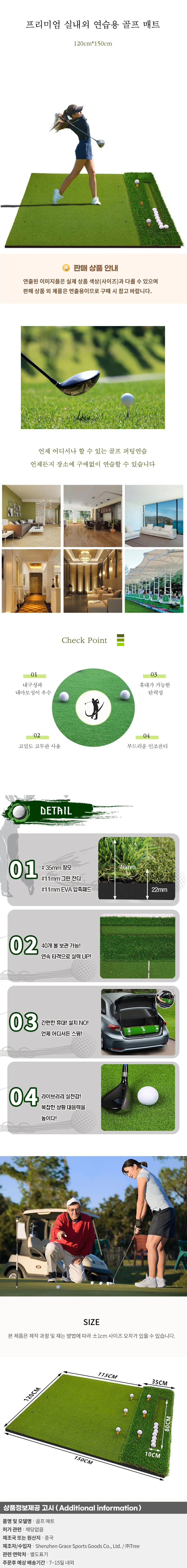 프리미엄 실내외 연습용 골프 매트B-2(120cm*150cm) 상세1