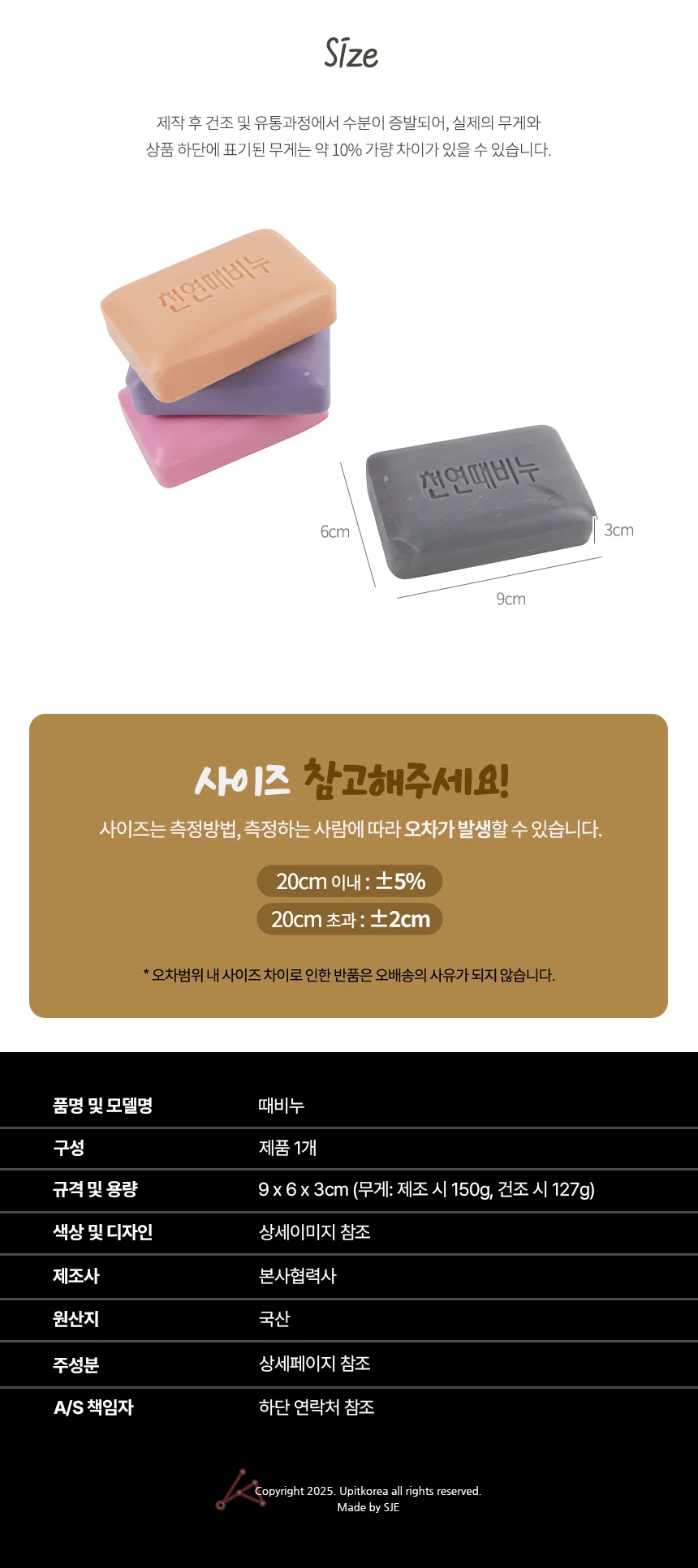 천연 때비누 몸각질제거 때밀이 몸각질 등밀이 드봉비누 상세6