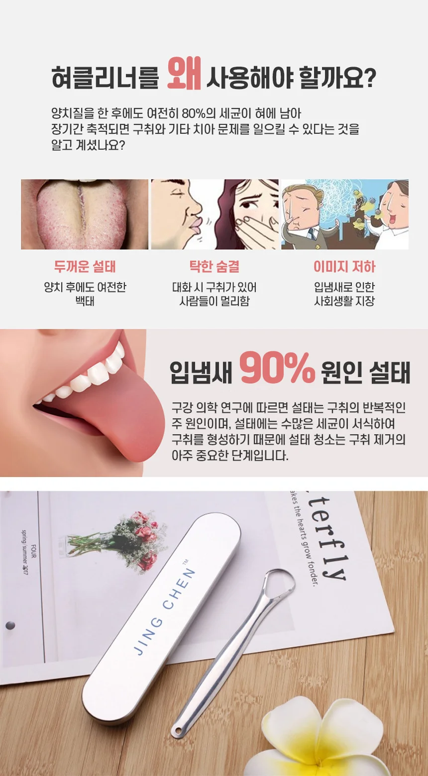 스텐 혀클리너 구강 위생 제거 백태 관리 용품 상세2