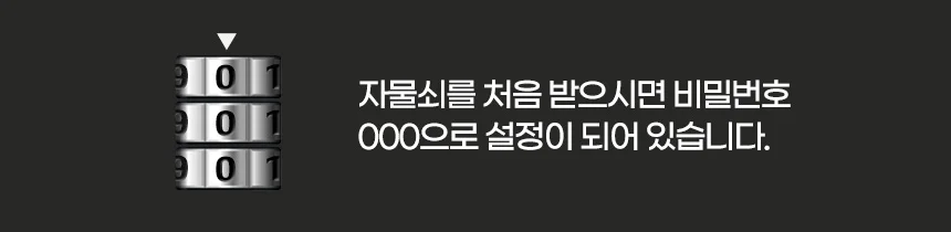 와이어자물쇠 숫자 옷장 시건장치 숫자 잠금쇠 번호키 열쇠 철문점 상세5