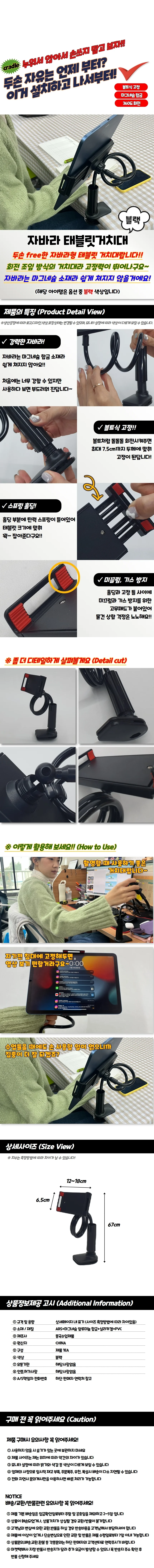 태블릿거치대 블랙 상세1