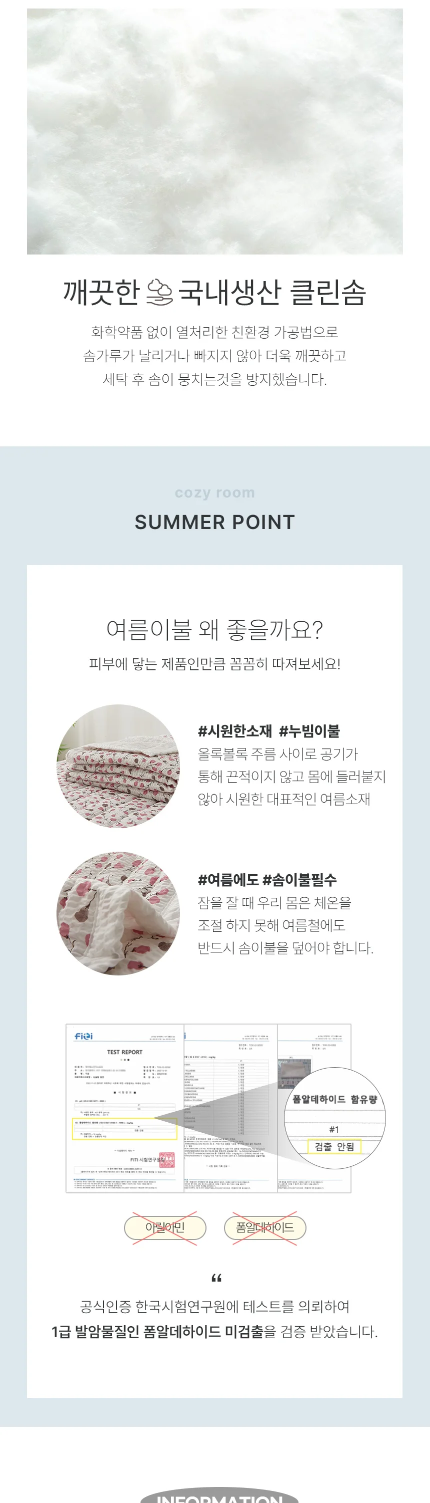 퐁퐁이 시원한 여름 솜 이불 시어서커 얇은 차렵이불(세트) SS 상세3
