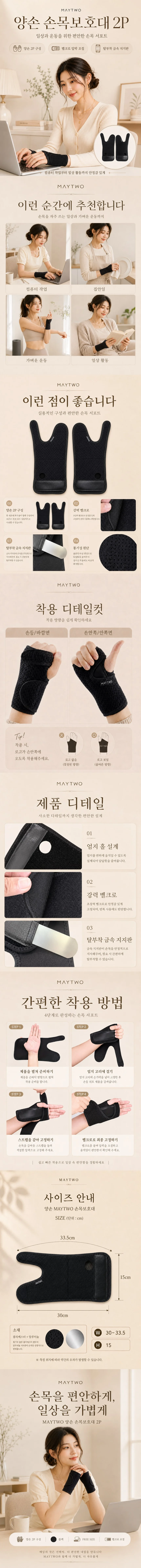 철심 손목보호대 손목아대 스포츠 헬스 보호대 IDTS-024 ID-1009061 상세1