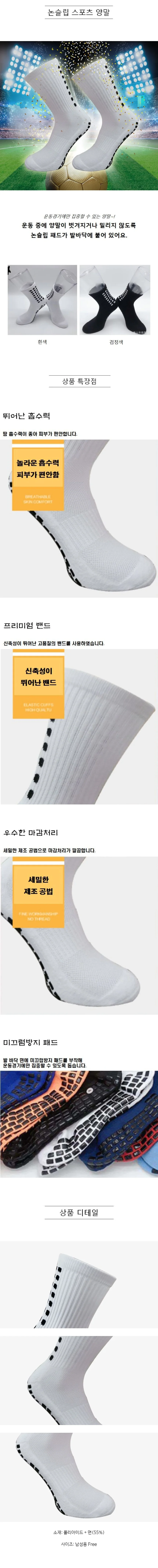 남자 미끄럼방지 논슬립 스포츠 등산 양말 상세1
