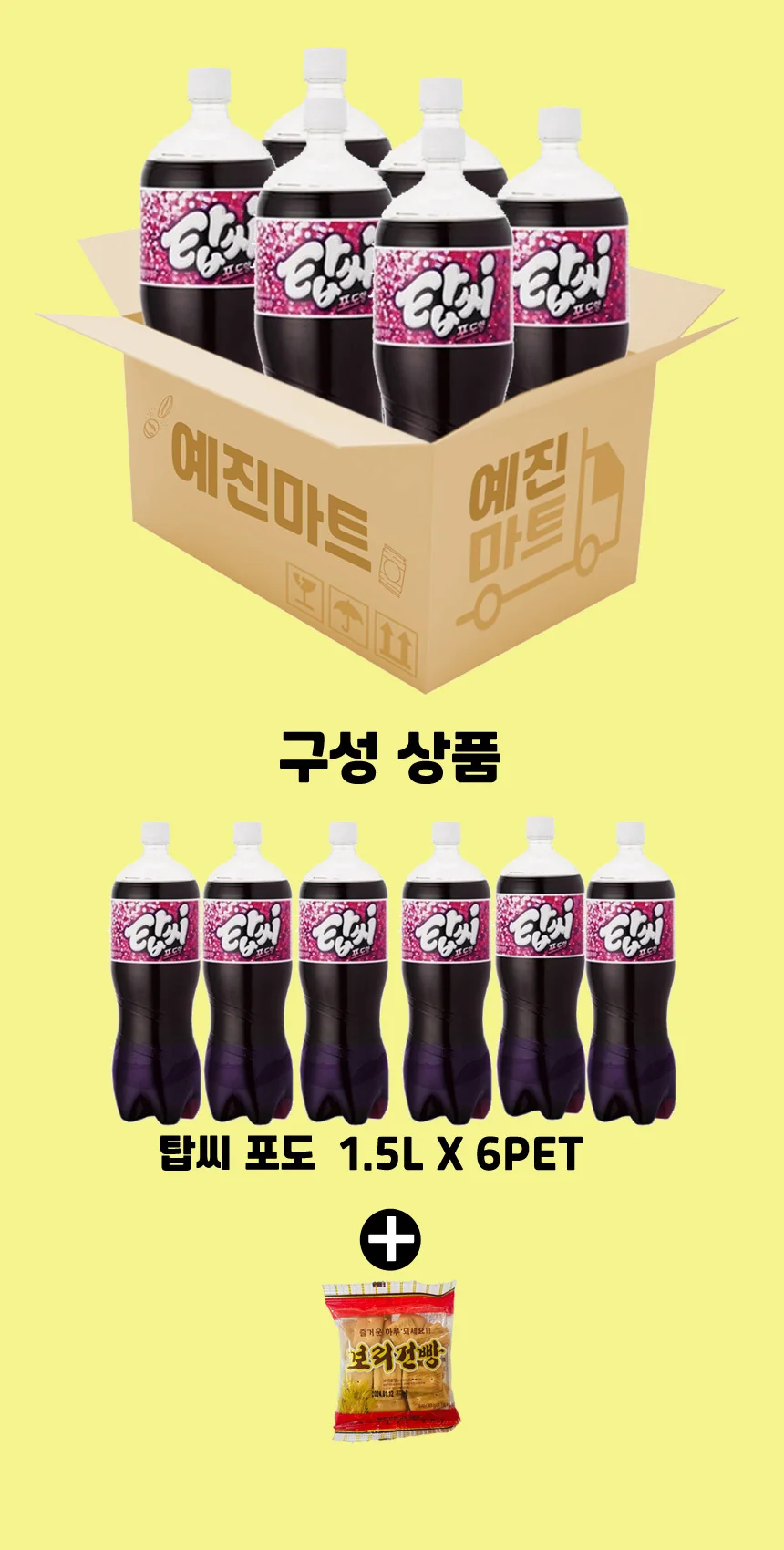 예진마트 탑씨 포도 1.5L x 6PET 상세2