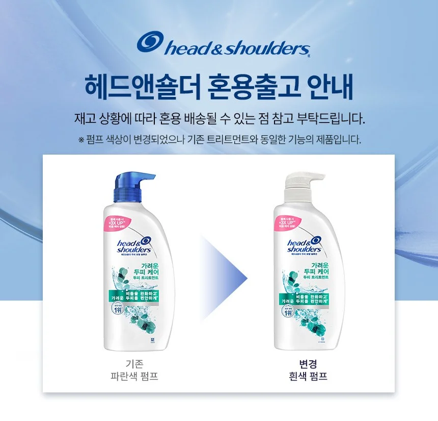 헤드엔숄더 가려운두피 샴푸 850ml 상세3