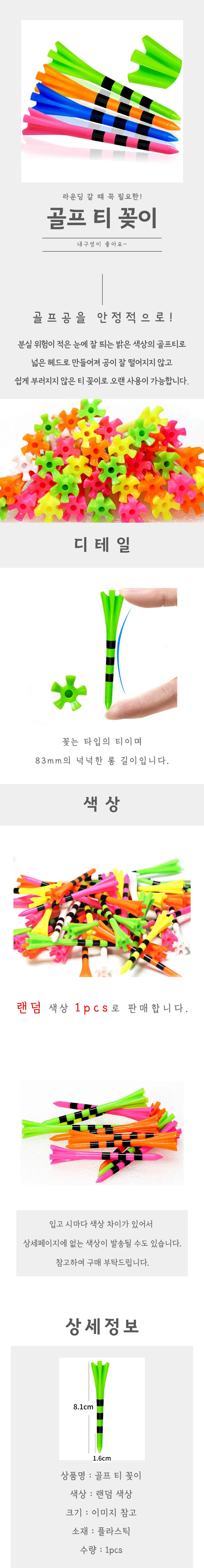 골프티꽂이 골프캐디용품 골프악세사리 골프소품 상세4