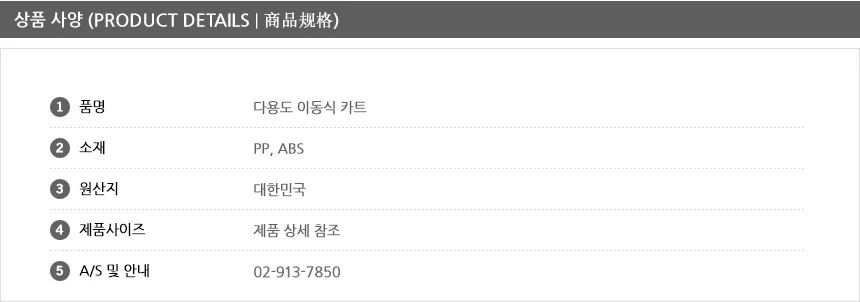 웨건 서빙카트 주방카트 배식카 식당운반카트 서랍카트 드레싱카 상세5