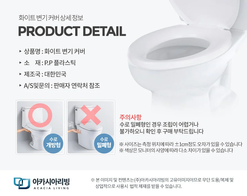 화이트 변기커버 특대 뚜껑 시트 카바 화장실 특대형 상세4
