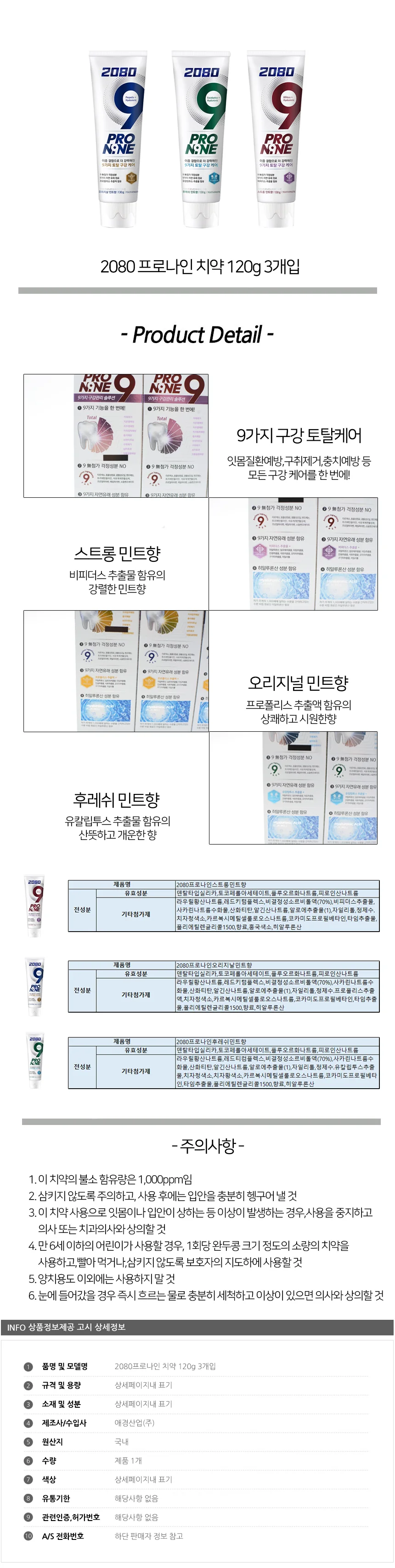여행용 휴대용 어른 치약 120g 3개입 양치용품 세트 상세3