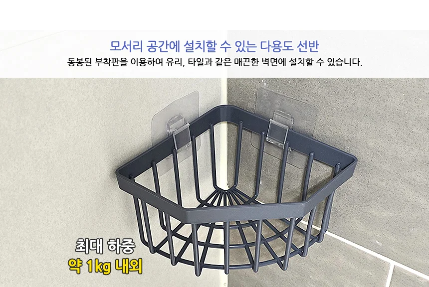 플라스틱 코너 선반 수납함 상세3