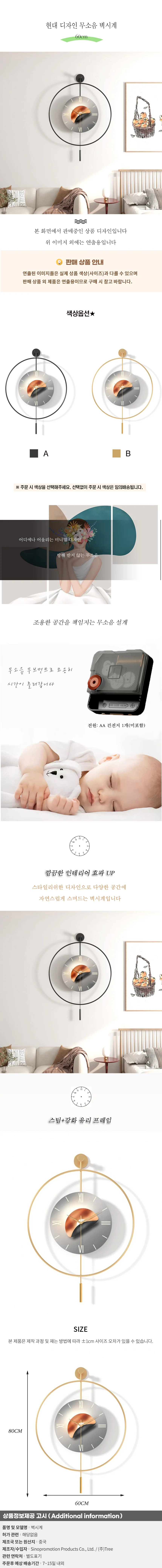 현대 디자인 무소음 벽시계06(60cm) 상세1