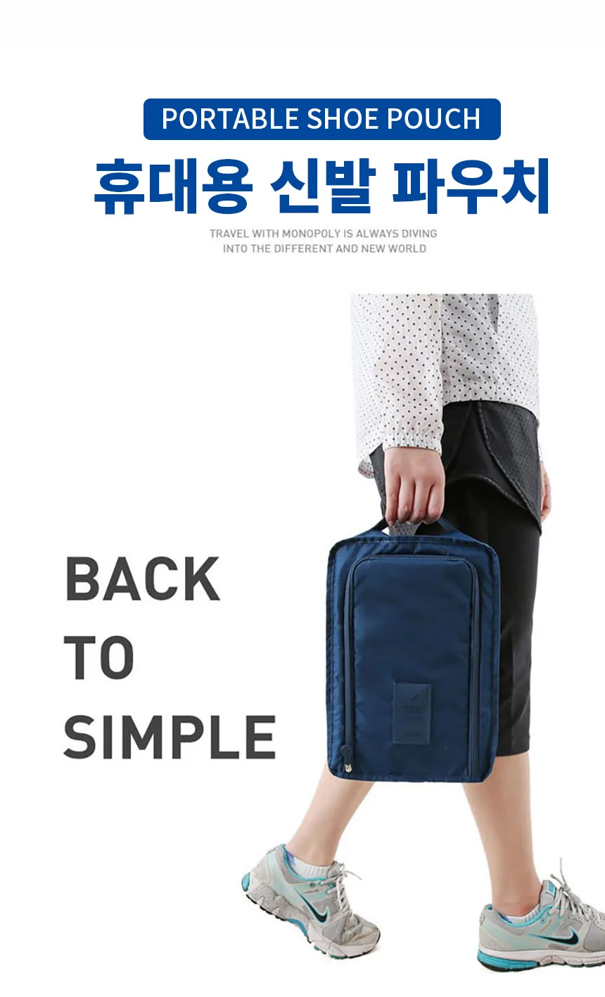 여행용 신발파우치 휴대용 신발주머니 신발가방 상세1