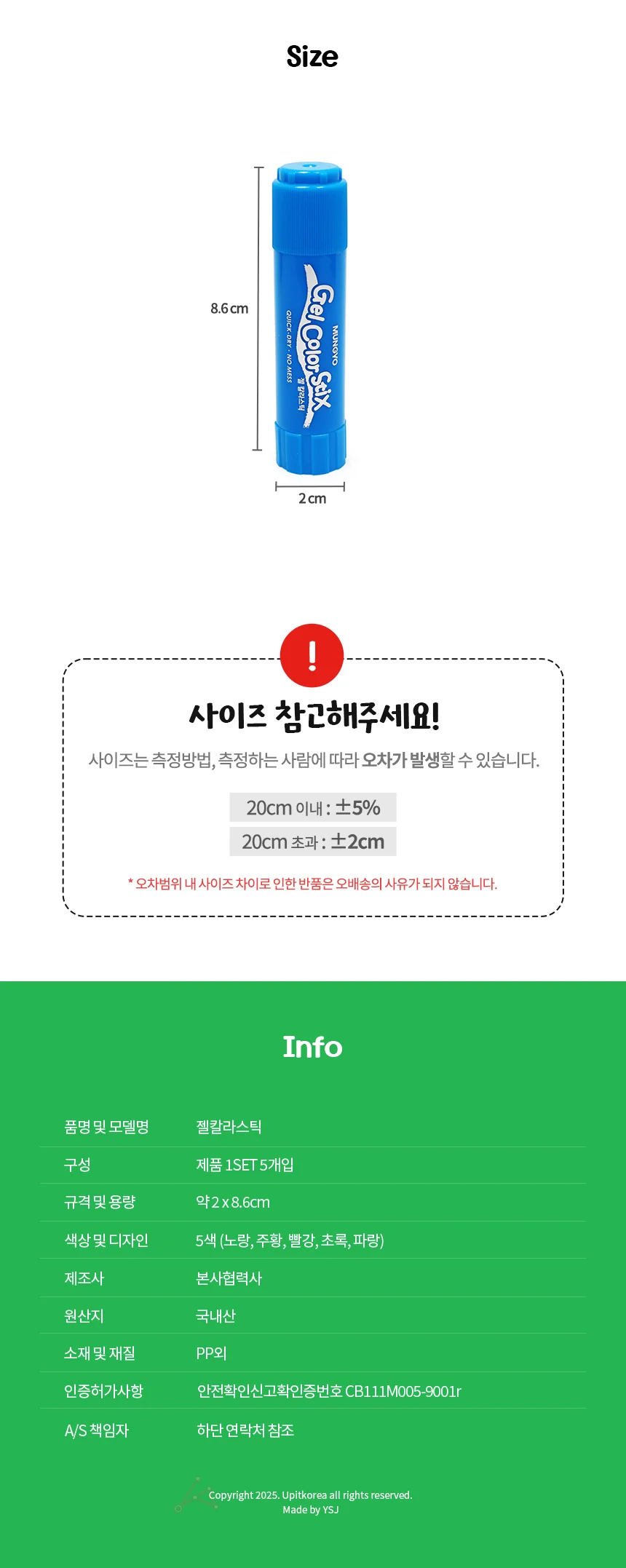 젤타입 칼라스틱 크레파스수채물감겸용칼라젤 상세2