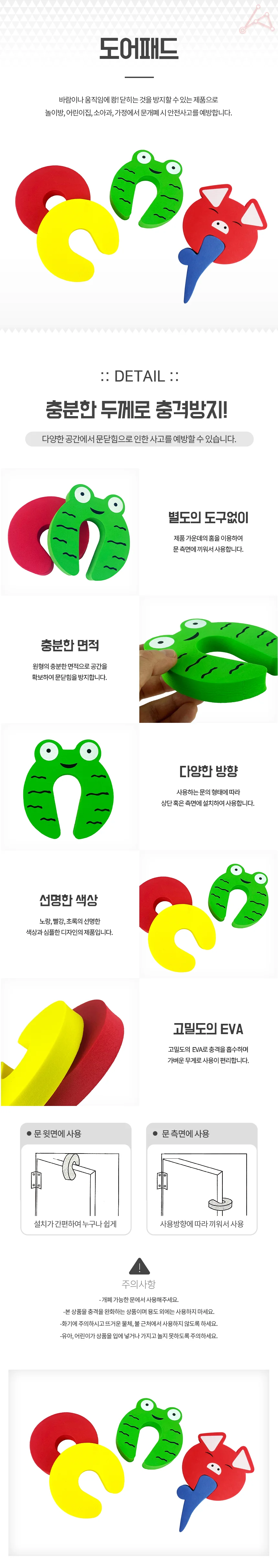 캐릭터 도어패드 상세1