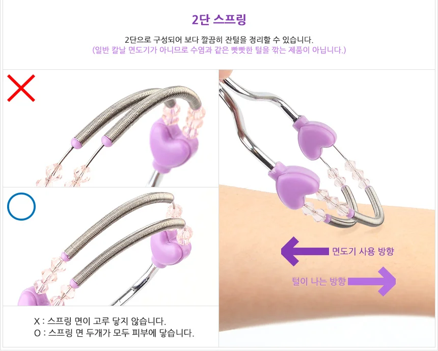 면도기 2단 모근제거기 제모기 솜털제거면도기 상세4