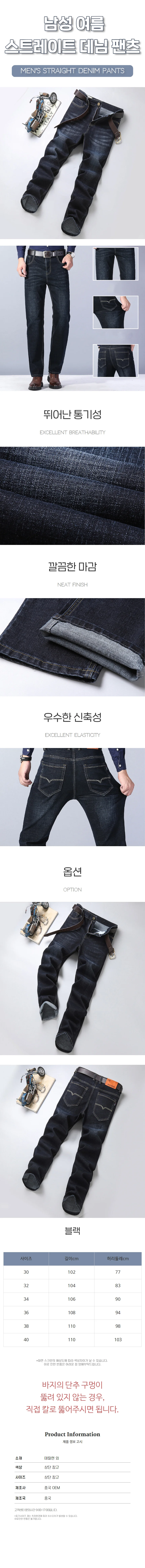 데님팬츠 남성 스트레이트핏 청바지 남자 바지 진 상세1