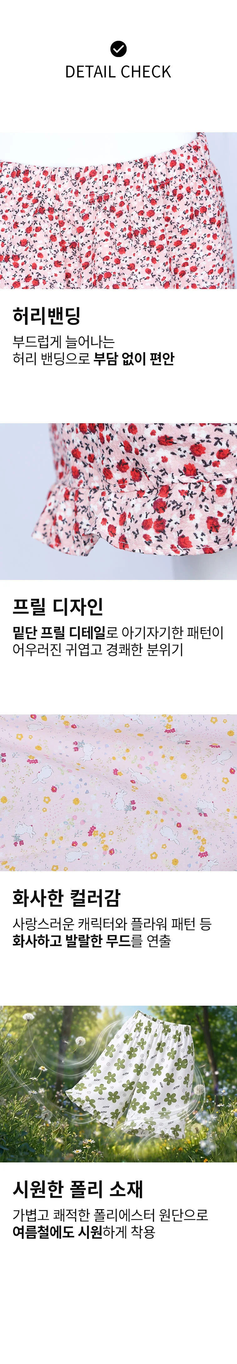 냉감 캐릭터 밑단 셔링 5부 반바지 상세5