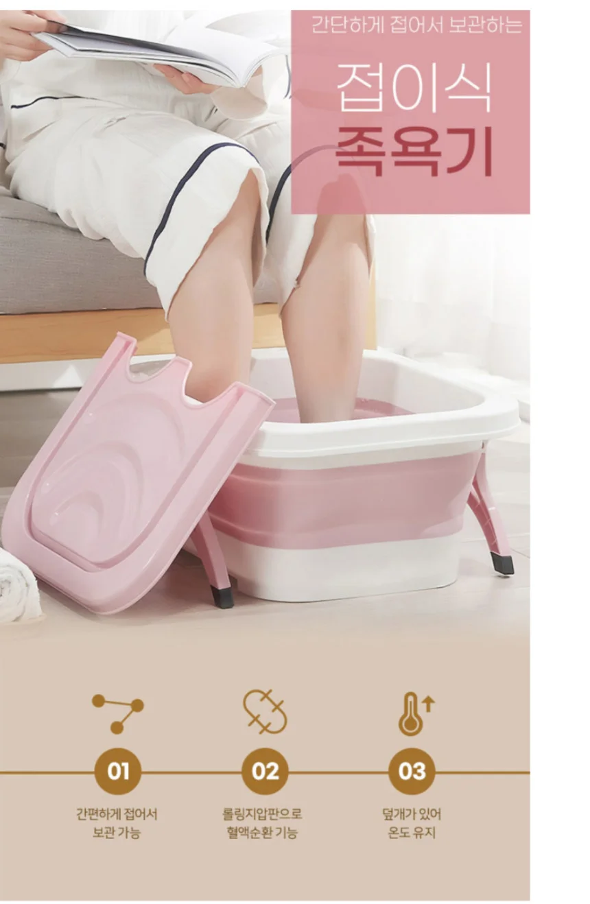 접이식 족욕기 대야 온수족욕 발보습 상세1