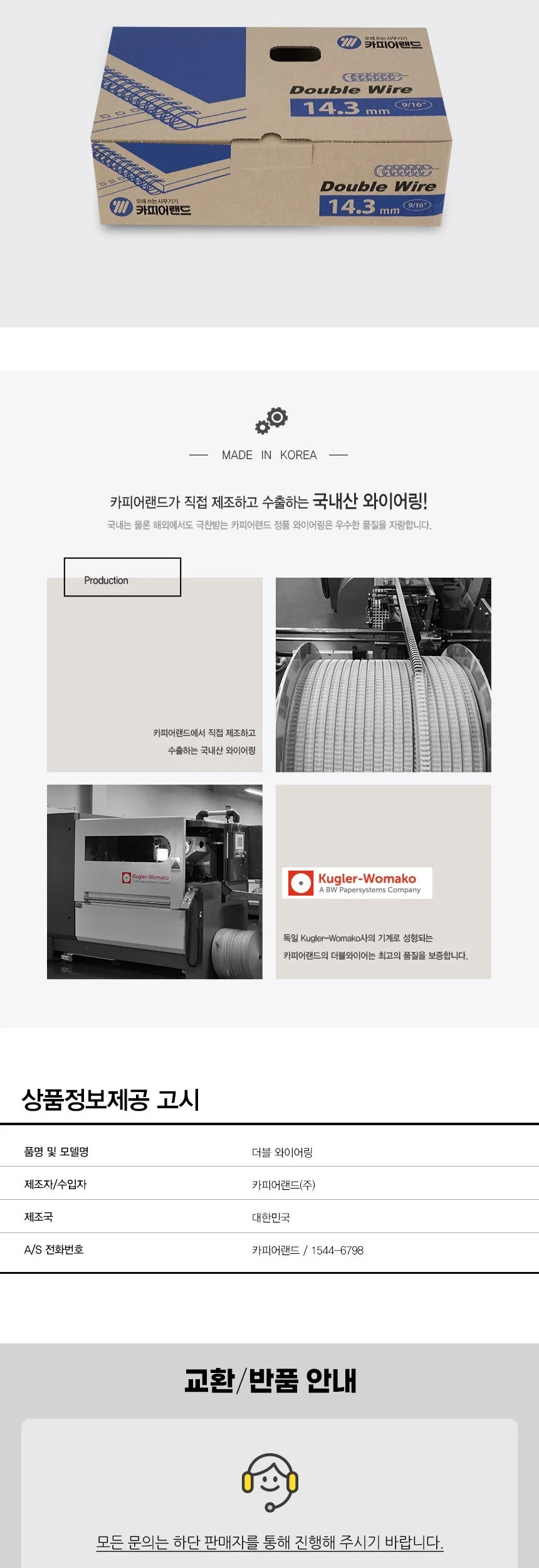제본 스프링 와이어링 철 3대1 11mm 250개 브라운 바인더링 칼라와이어링 철링 상세4