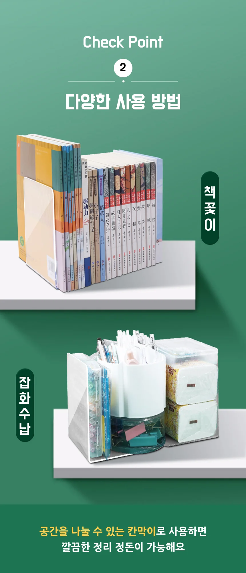 책상 책꽂이 북엔드 미니 간이 아크릴 책상위 책꽃이 북앤드 2개 상세5