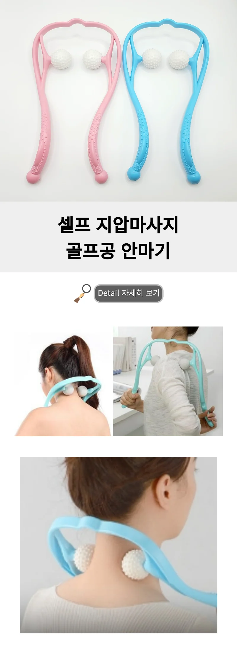 MISO 골프공 안마기 소프트볼 셀프 지압마사지 뒷목 어깨 MM50160 상세1
