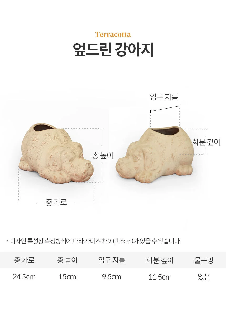 엎드리 강아지 화분 상세4
