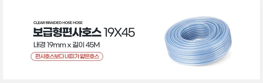 편사호스 세차호스 베란다호스 원예호스 물호스 정원호스 상세4