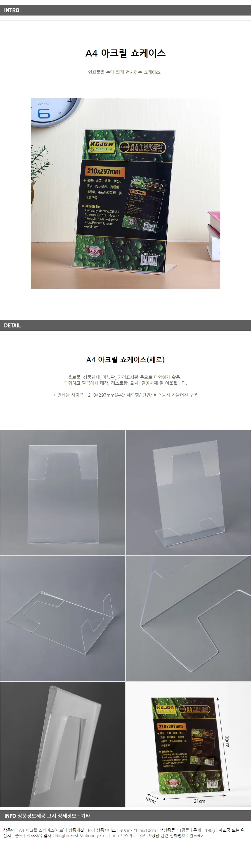 A4 스탠드 단면 아크릴 쇼케이스(세로) POP꽂이 상세1
