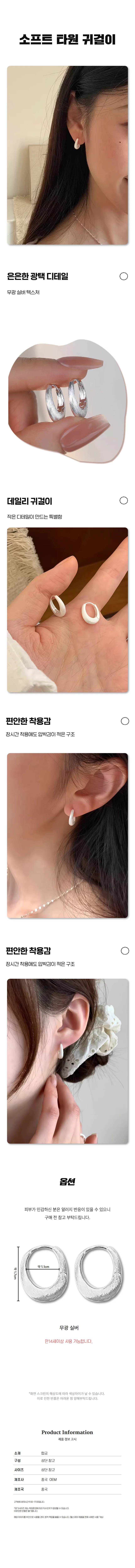 기본 원형 데일리 무광 실버 볼드 원터치링 귀걸이 상세1