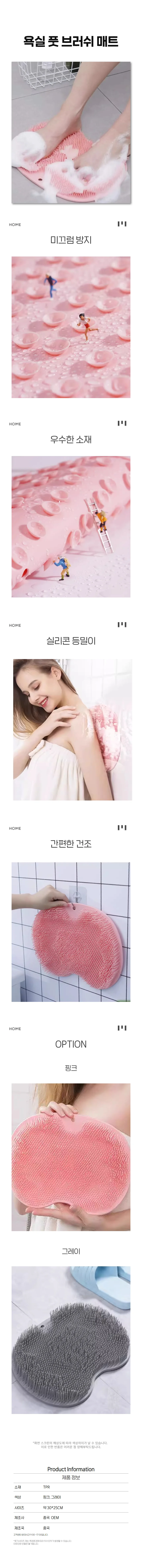욕실 논슬립 발판 안전 매트 화장실 미끄럼방지 패드 상세1
