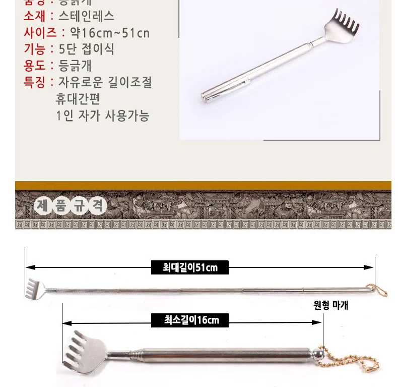 스테인레스 5단 길이조절 안테나 효자손 상세5