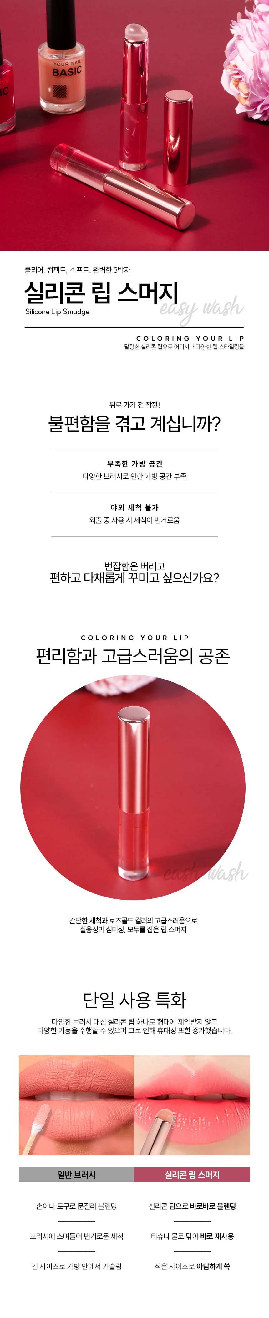 립브러쉬 입술붓 화장품소품 미용도구 화장소품 입술용품 상세이미지