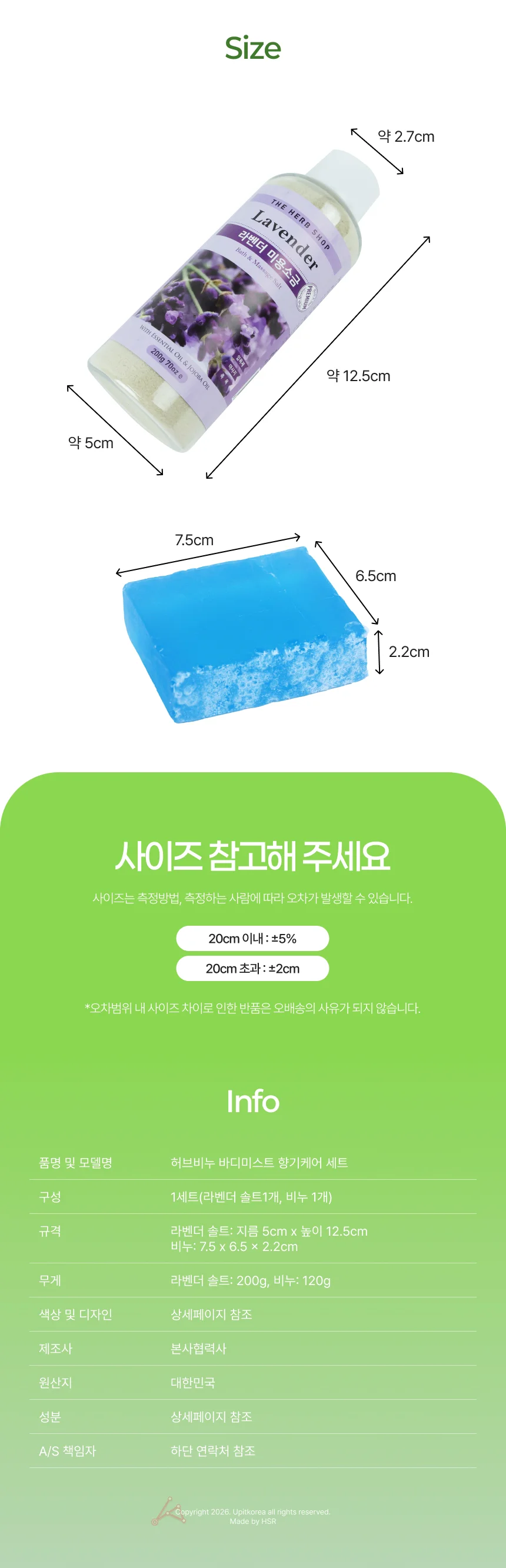 핸드메이드 허브 비누 내추럴허브비누 꿀비누 허브라벤더비누 상세10