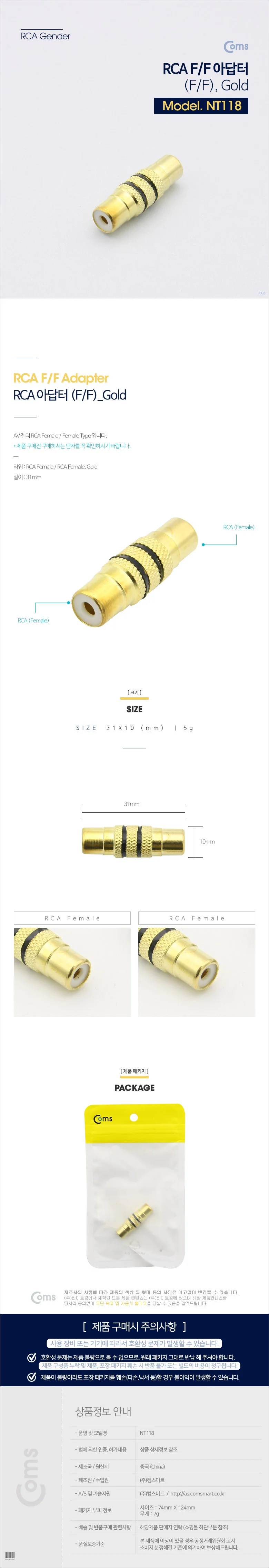 RCA 변환 젠더 아답터 (F/F) 변환 AV 단자 젠더 금색 상세3