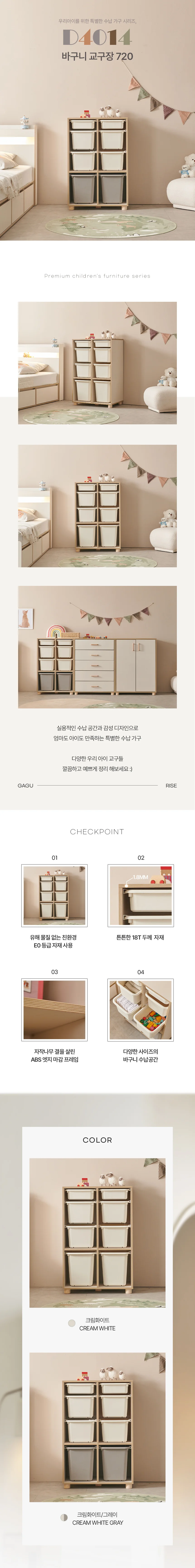 디포랙 바구니 교구장 720 상세4