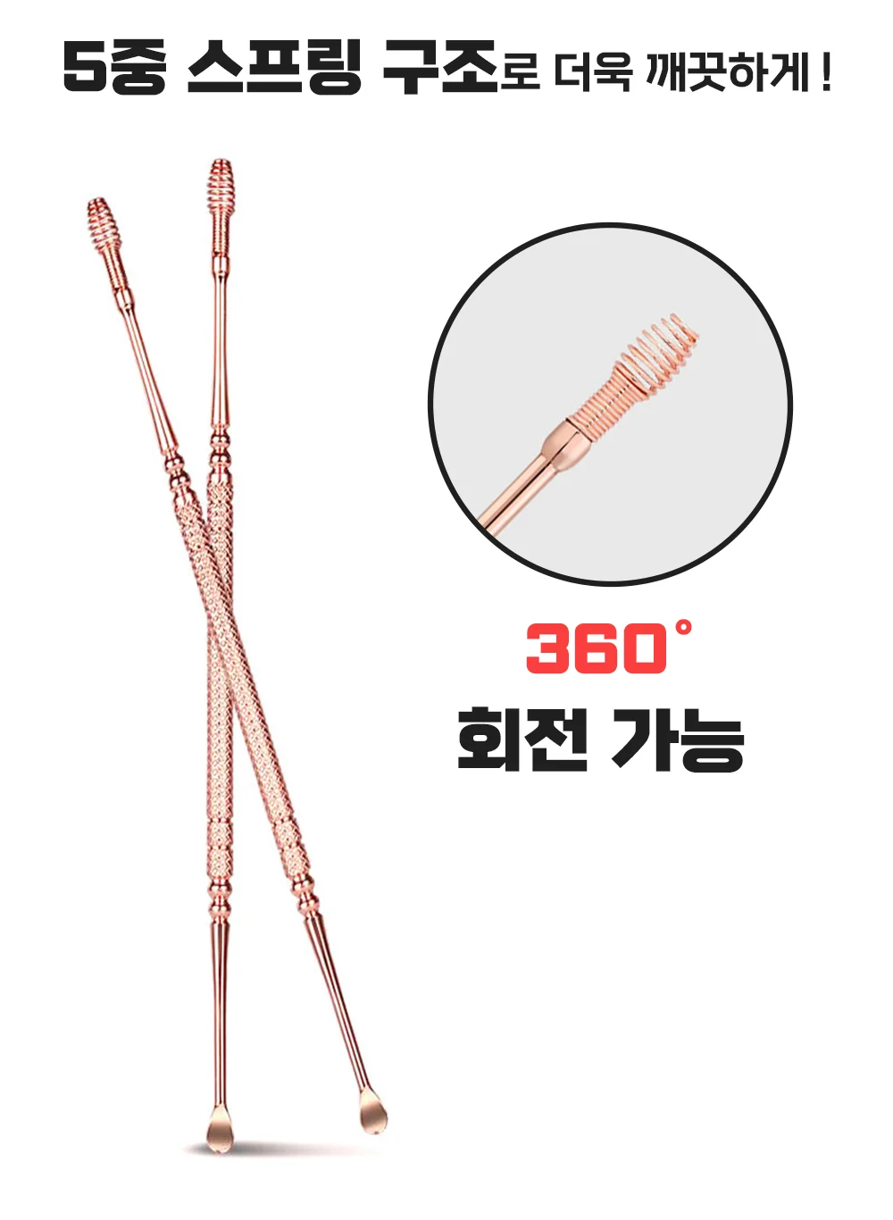 귀이개 귀파게 귀후비개 귓밥제거 상세3